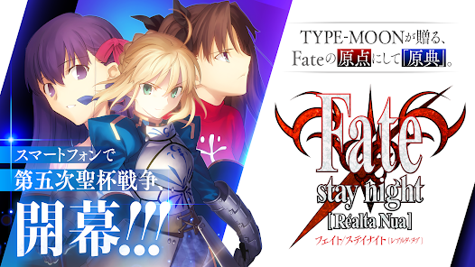 Fate stay night game screenshots 1