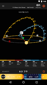 Sun Surveyor (Sol & Lua) capturas de tela 18