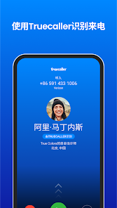 Truecaller  screenshots 1