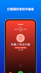 Truecaller  screenshots 2