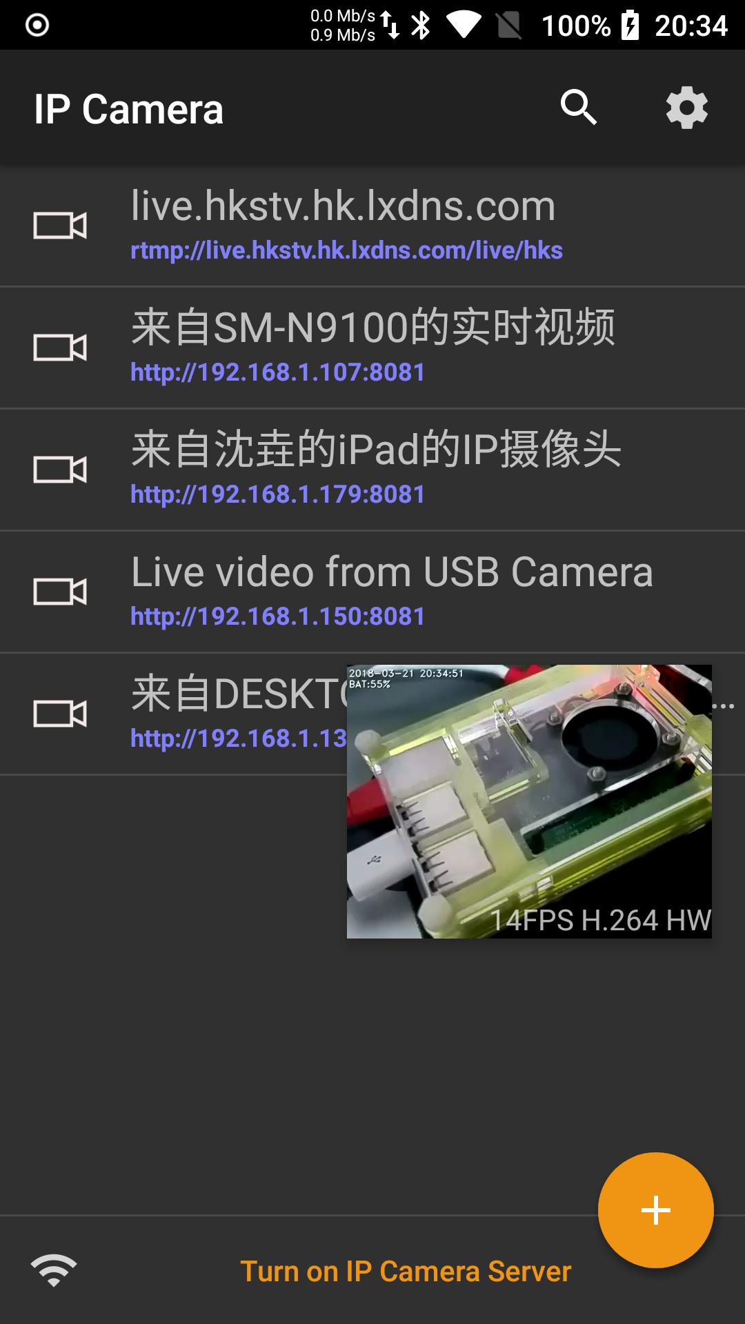 IP Camera screenshots 6