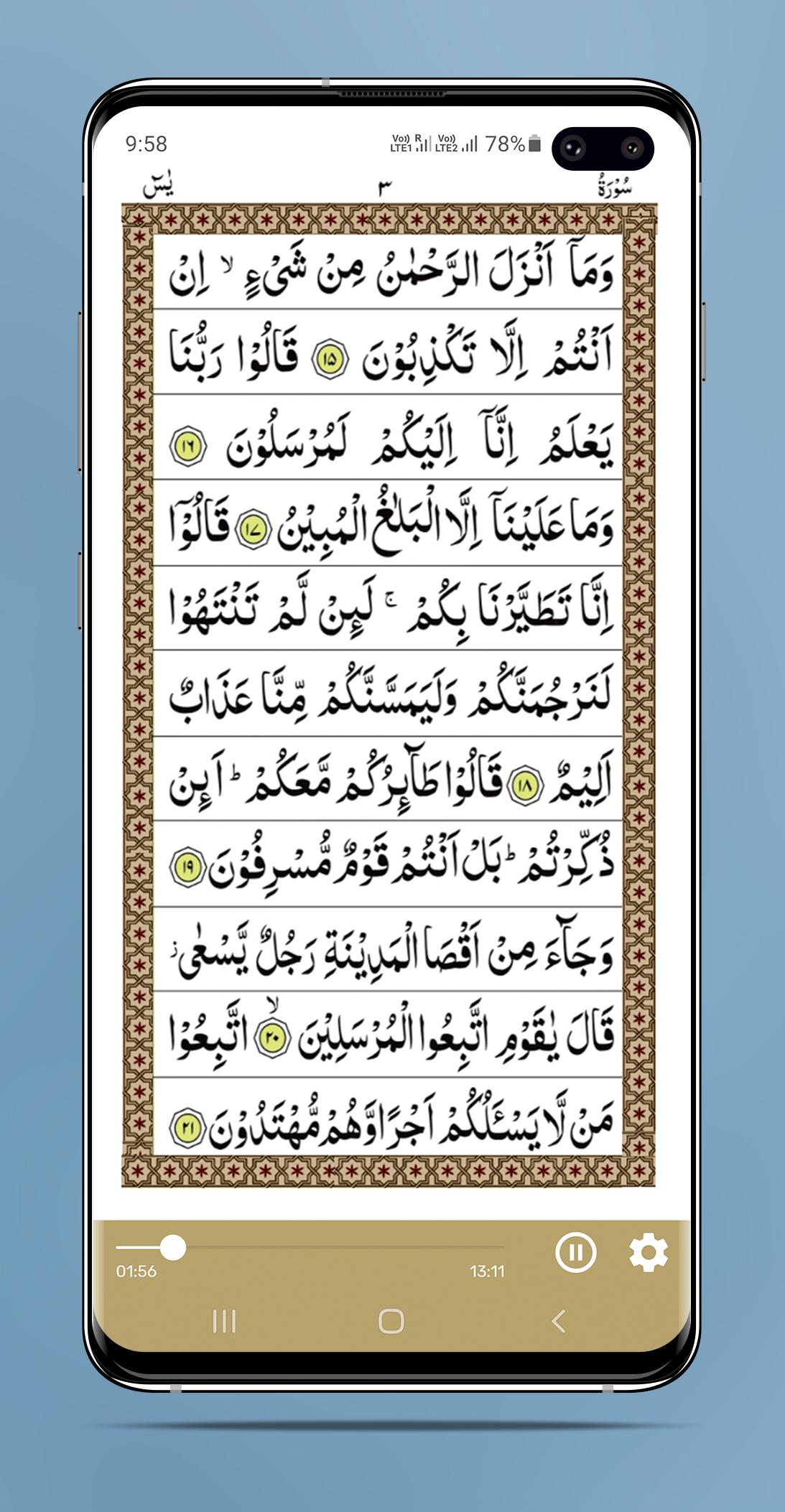 Surah Yaseencapturas de tela 6