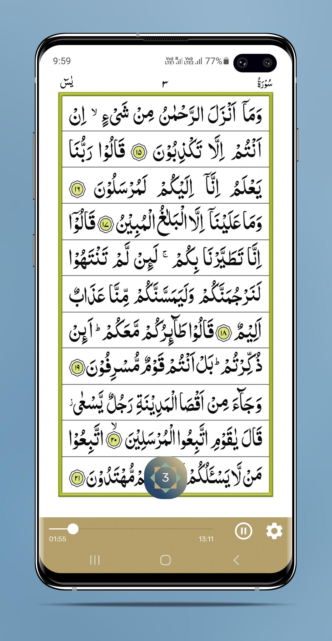 Surah Yaseencapturas de tela 4