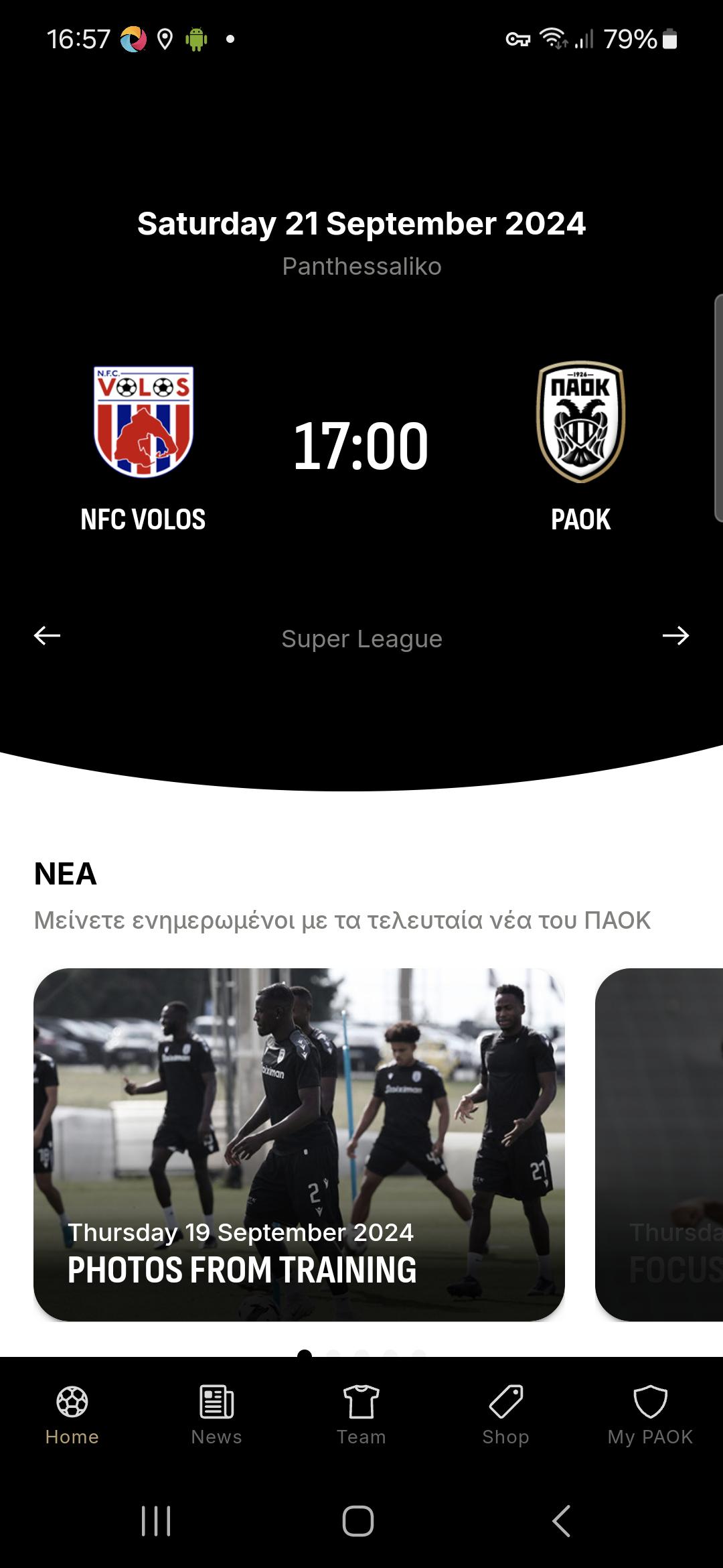 PAOK FCcapturas de tela 2