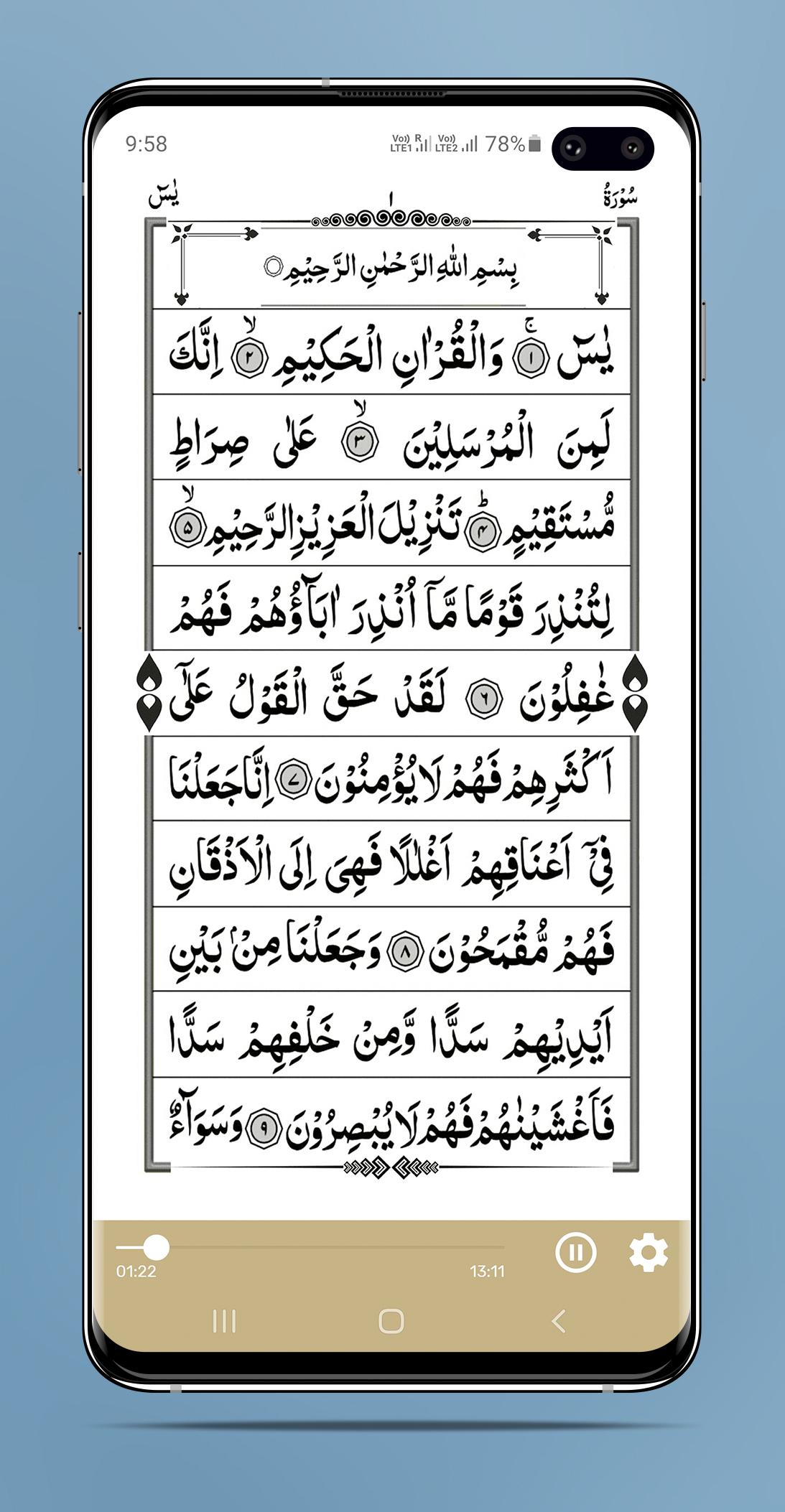 Surah Yaseencapturas de tela 7