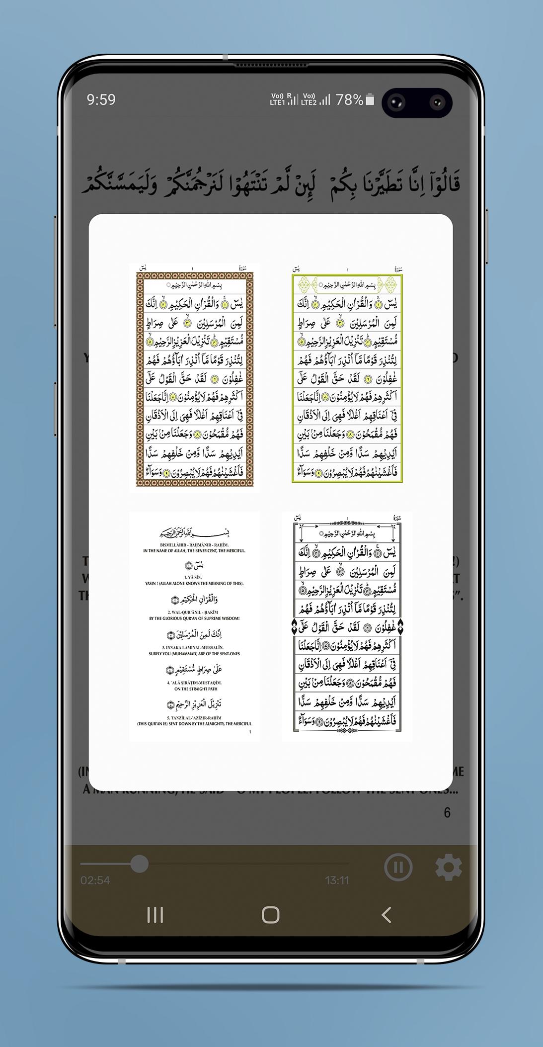 Surah Yaseencapturas de tela 3