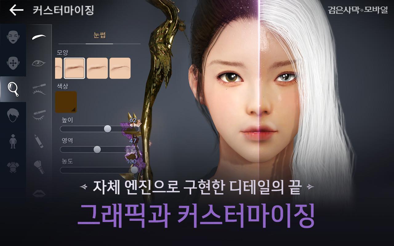 Black Desert Mobile screenshots 5