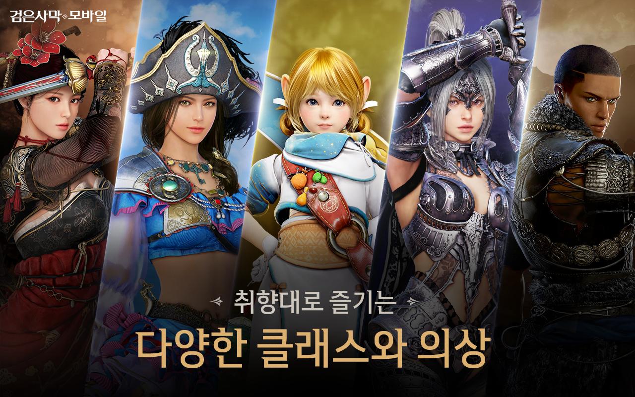 Black Desert Mobile screenshots 4