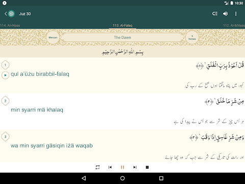 Quran Urdu screenshots 11