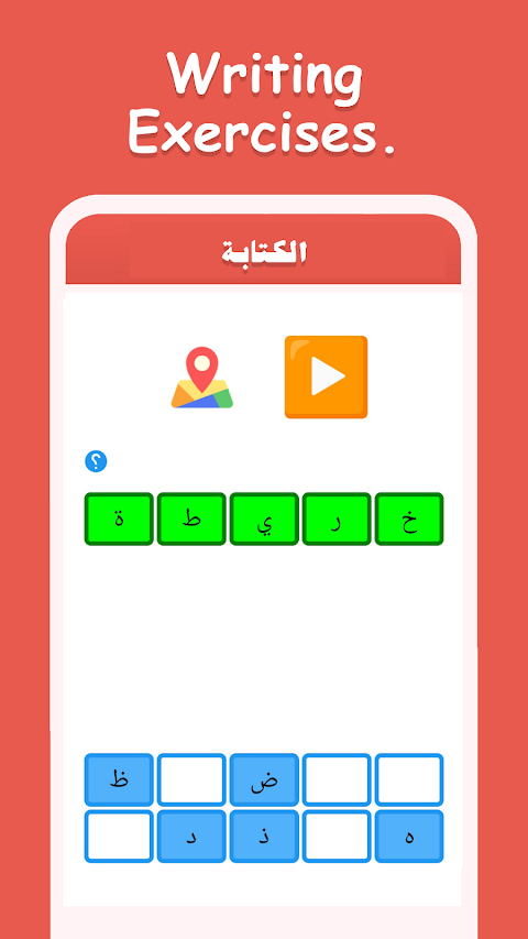 Learn Arabic For Beginners screenshots 6