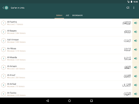 Quran Urdu screenshots 10