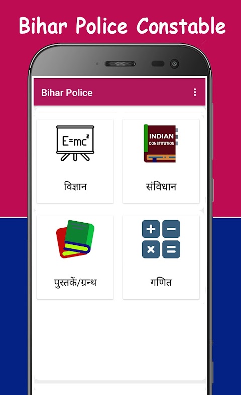 Bihar Police Constable Examcapturas de tela 5