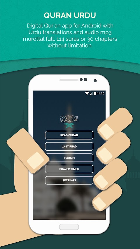 Quran Urdu screenshots 2