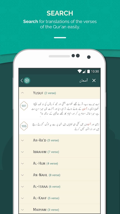 Quran Urdu screenshots 7