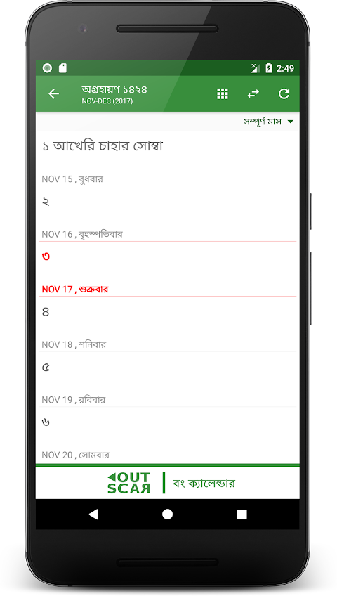 Bangla Calendar (Bangladesh)tangkapan layar 7