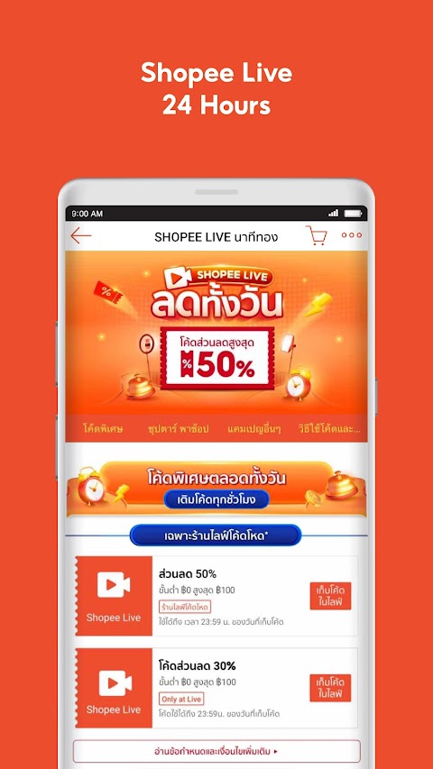 Shopee TH : ช้อปออนไลน์สุดคุ้มtangkapan layar 4