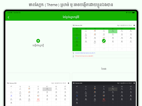 Khmer Lunar Calendartangkapan layar 15