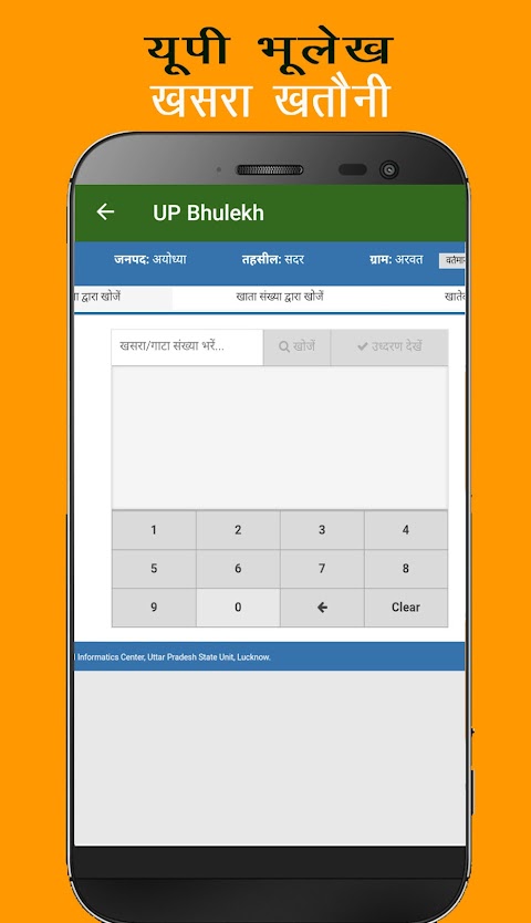 UP Bhulekh Land Records Infotangkapan layar 5