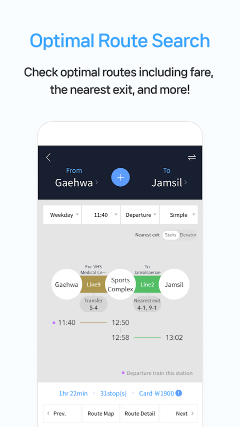 지하철 종결자 – Smarter Subwayảnh chụp màn hình 13