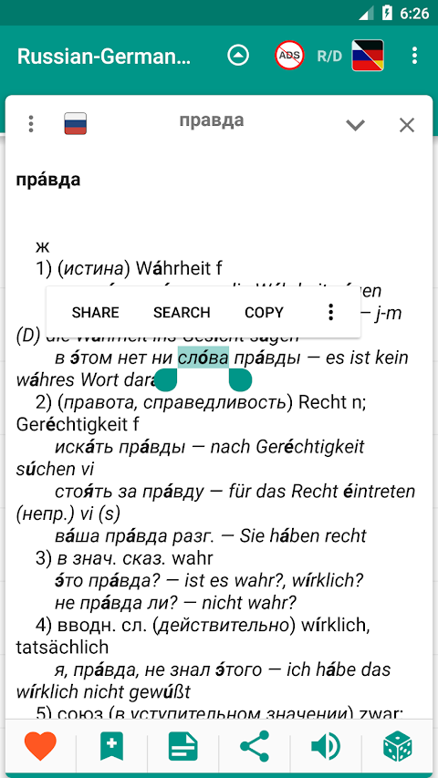 Русско-немецкий словарьtangkapan layar 4