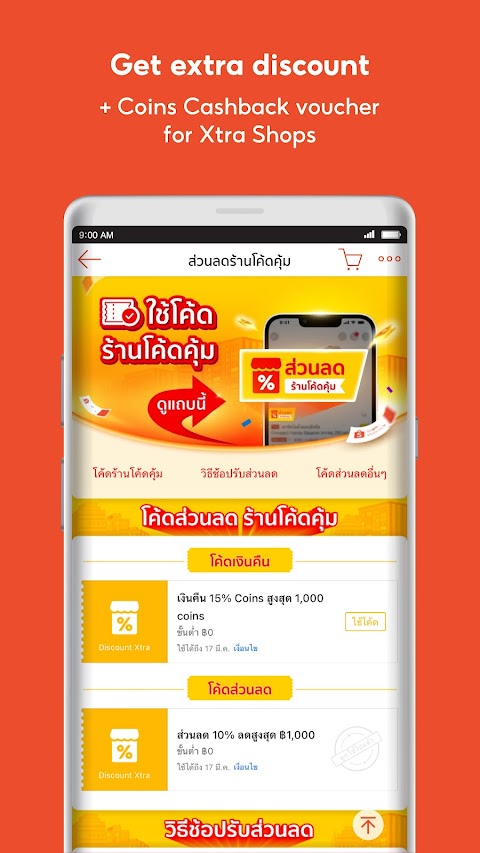 Shopee TH : ช้อปออนไลน์สุดคุ้มtangkapan layar 6