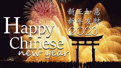 Chinese NewYear Wishes screenshots 15