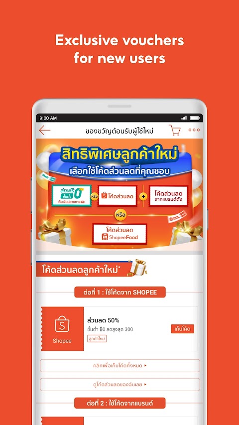 Shopee TH : ช้อปออนไลน์สุดคุ้มtangkapan layar 2