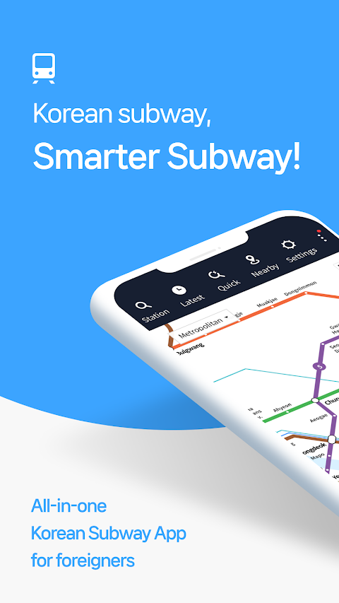 지하철 종결자 – Smarter Subwayảnh chụp màn hình 1