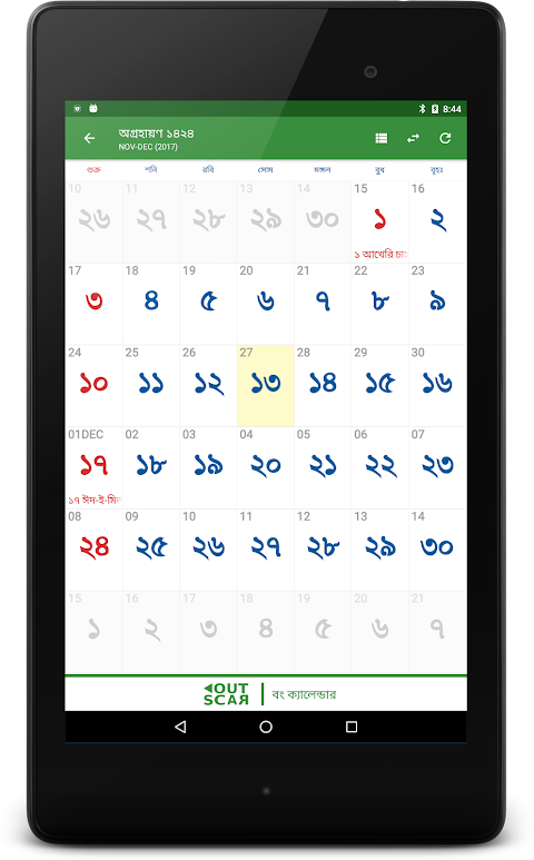 Bangla Calendar (Bangladesh)tangkapan layar 9
