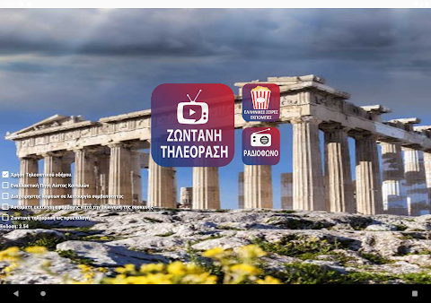 Greece TV & Radiotangkapan layar 10