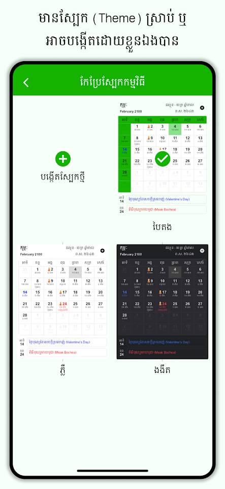 Khmer Lunar Calendartangkapan layar 7