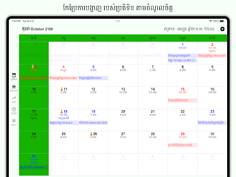 Khmer Lunar Calendartangkapan layar 18