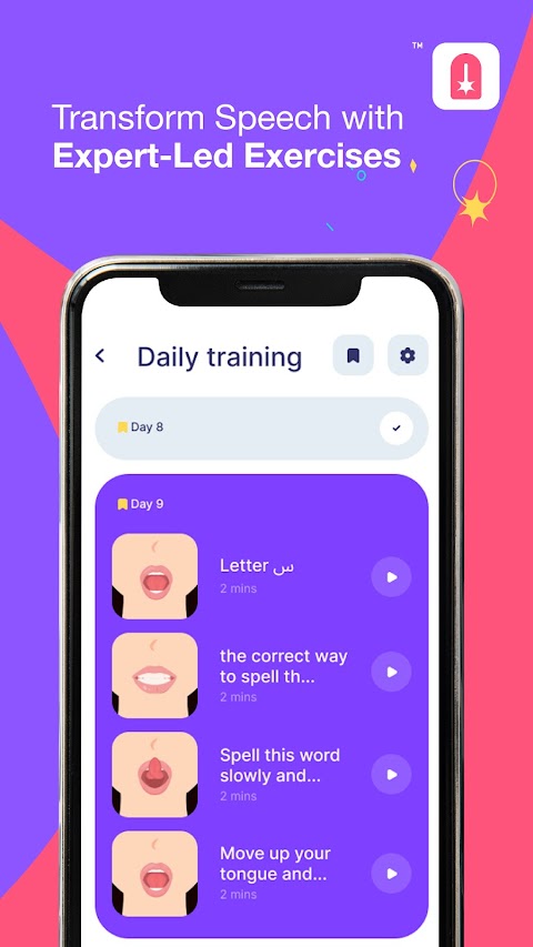 تطبيق لثغة: علاج مشاكل النطقảnh chụp màn hình 1