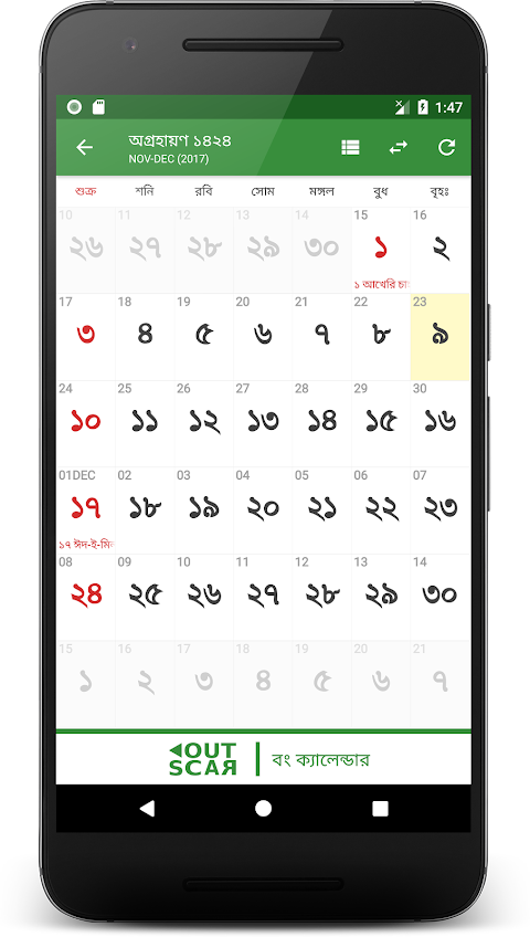 Bangla Calendar (Bangladesh)tangkapan layar 3