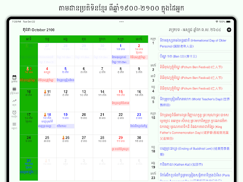 Khmer Lunar Calendartangkapan layar 9