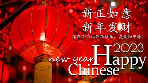 Chinese NewYear Wishes screenshots 9