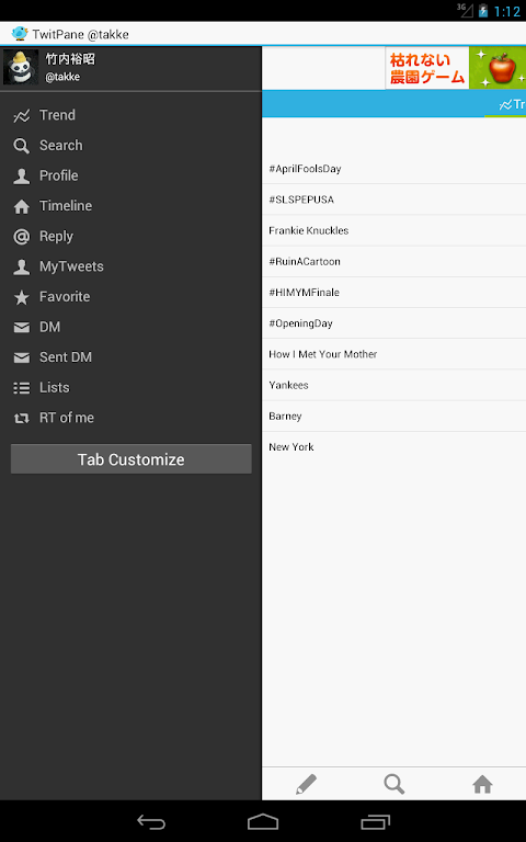 TwitPane for Bluesky screenshots 4