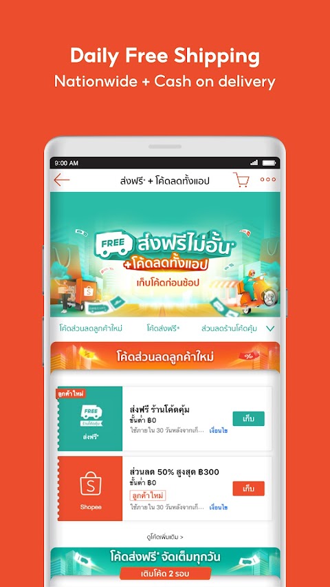 Shopee TH : ช้อปออนไลน์สุดคุ้มtangkapan layar 3