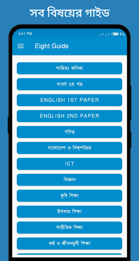 Class 8 guide all subjecttangkapan layar 1