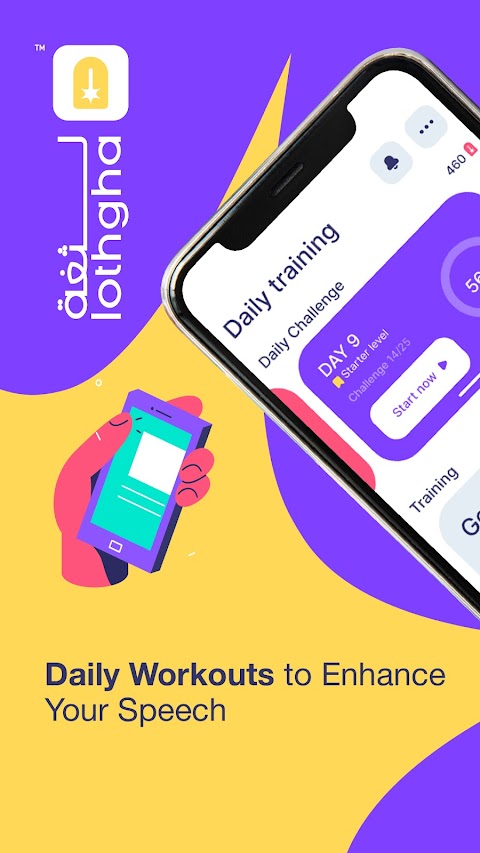 تطبيق لثغة: علاج مشاكل النطقảnh chụp màn hình 5
